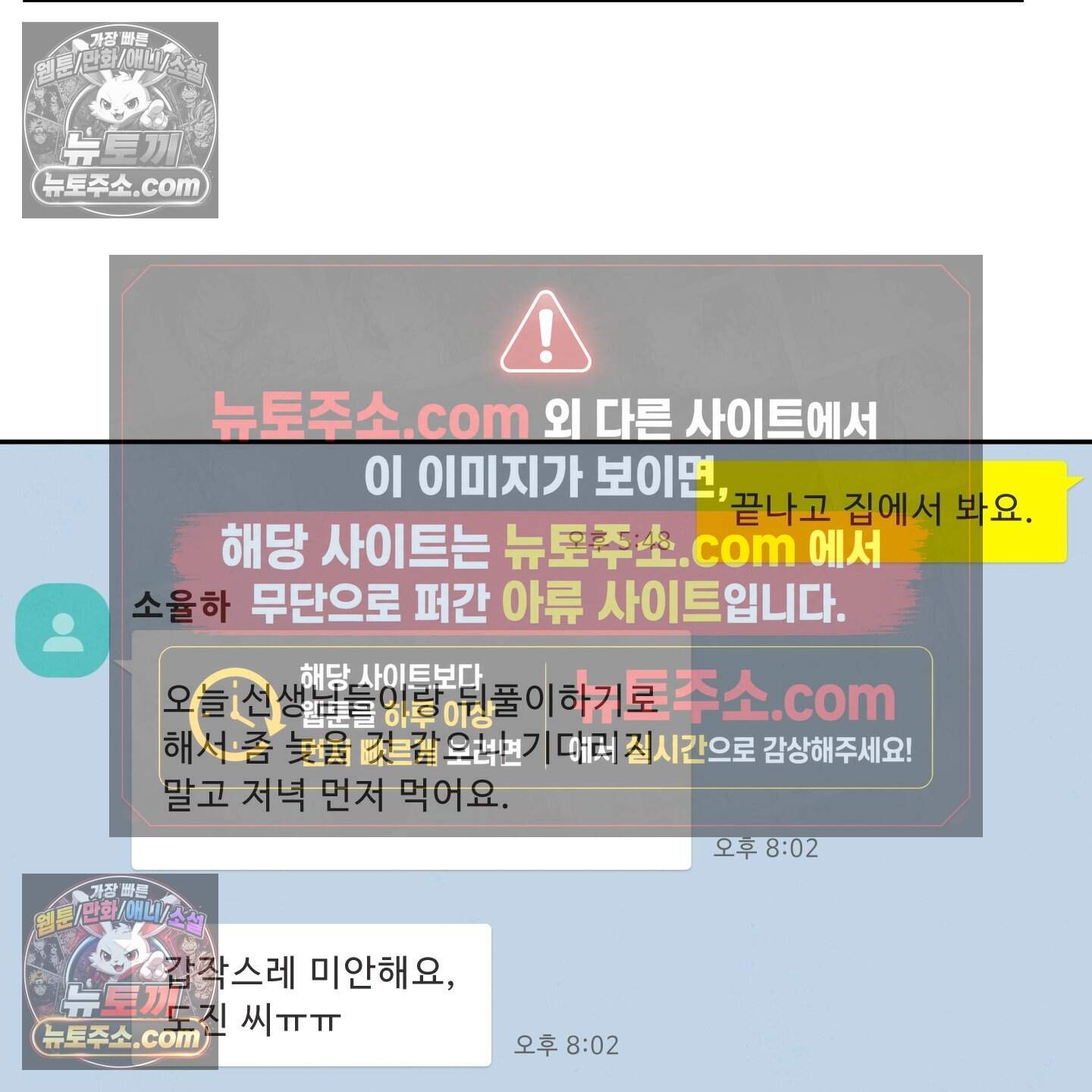 운명이 아니면 뭔데? 61화 38