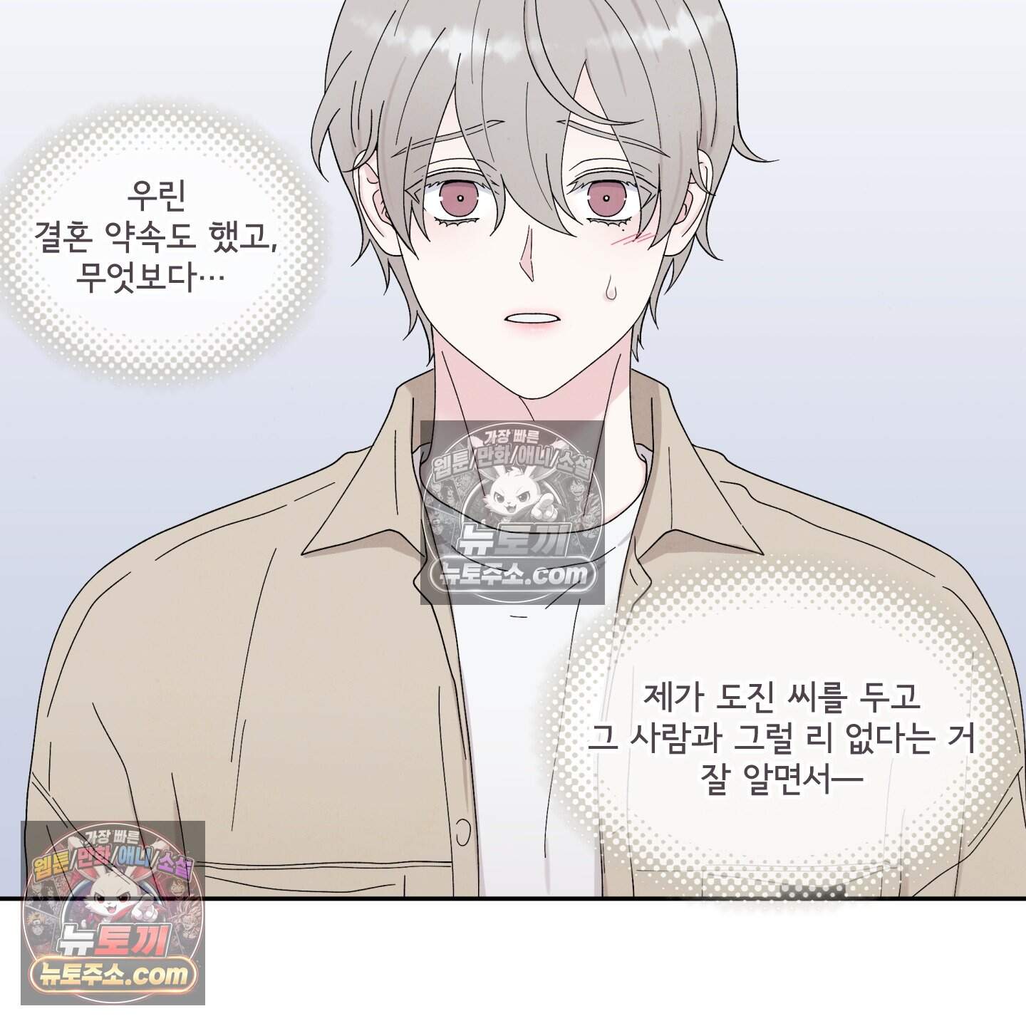 운명이 아니면 뭔데? 61화 43