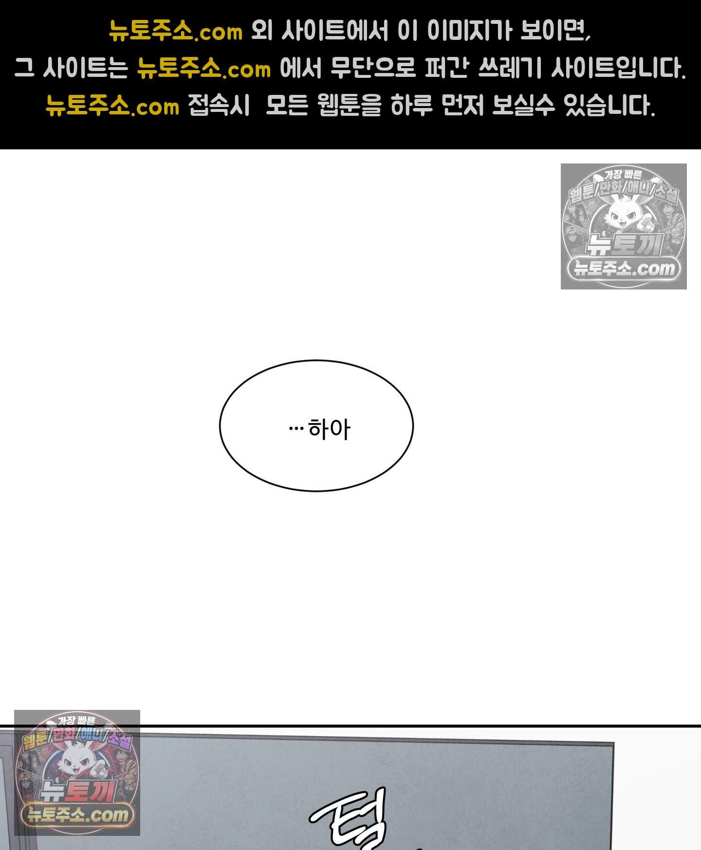 운명이 아니면 뭔데? 61화 44