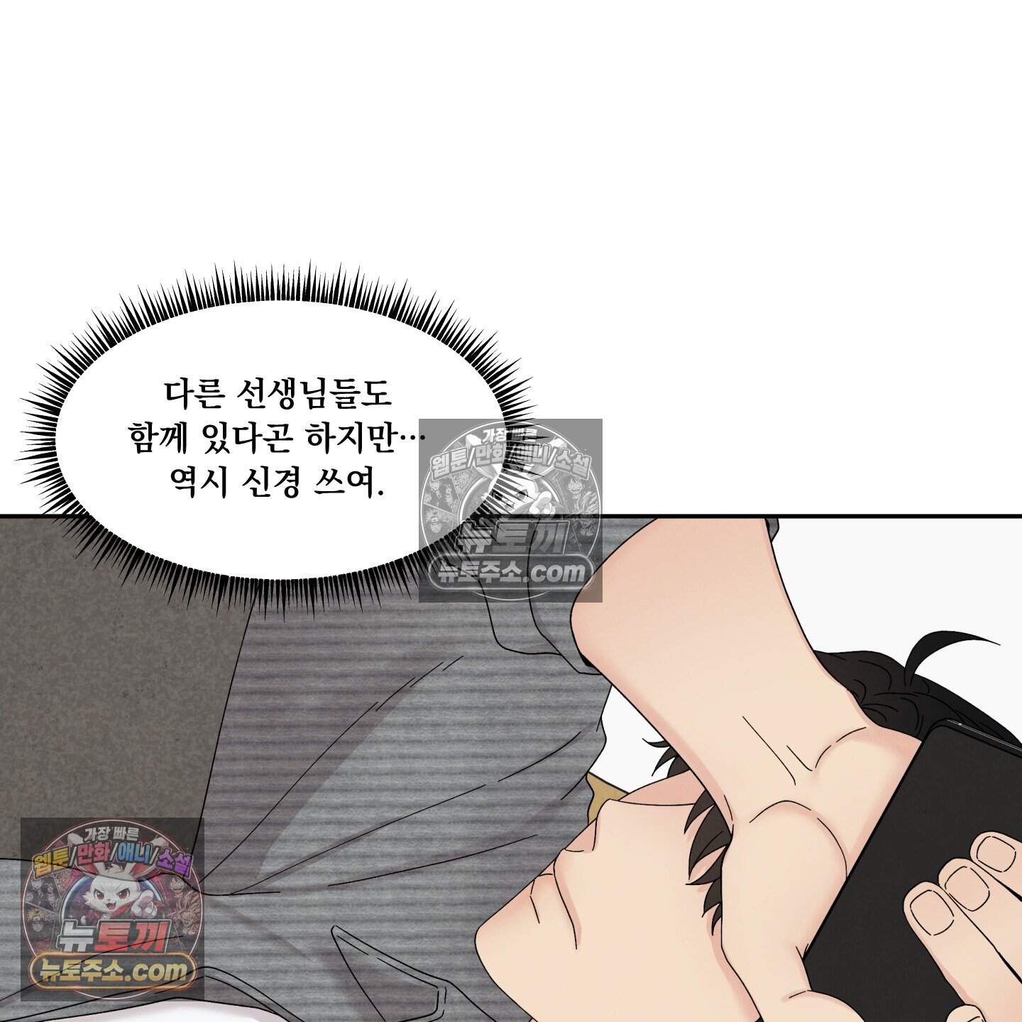 운명이 아니면 뭔데? 61화 46