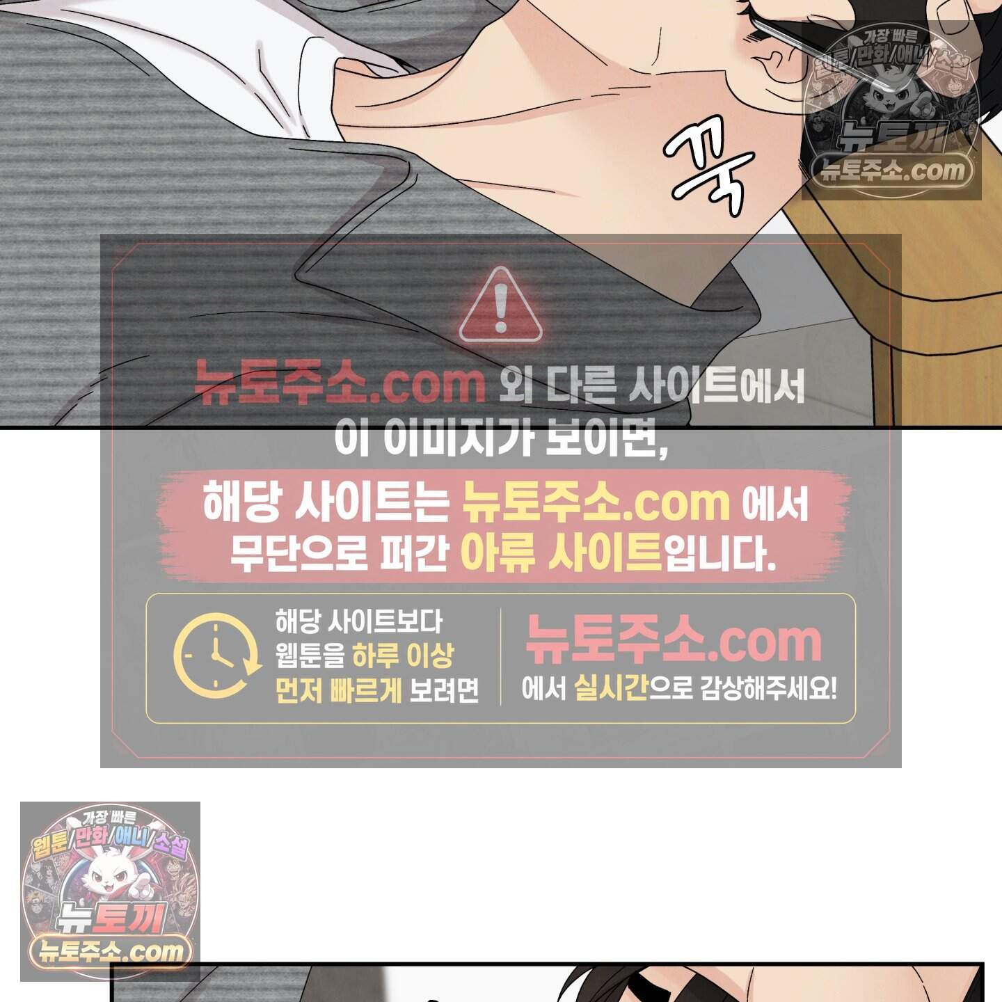 운명이 아니면 뭔데? 61화 47
