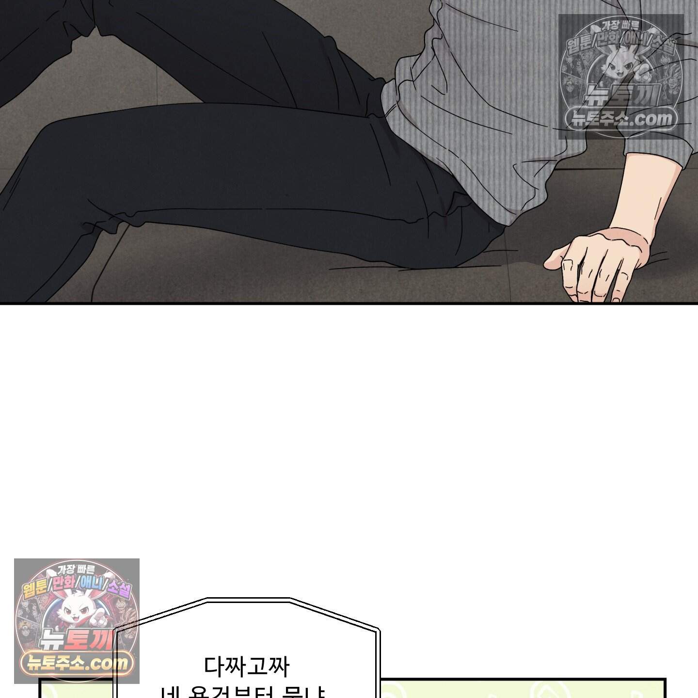 운명이 아니면 뭔데? 61화 51