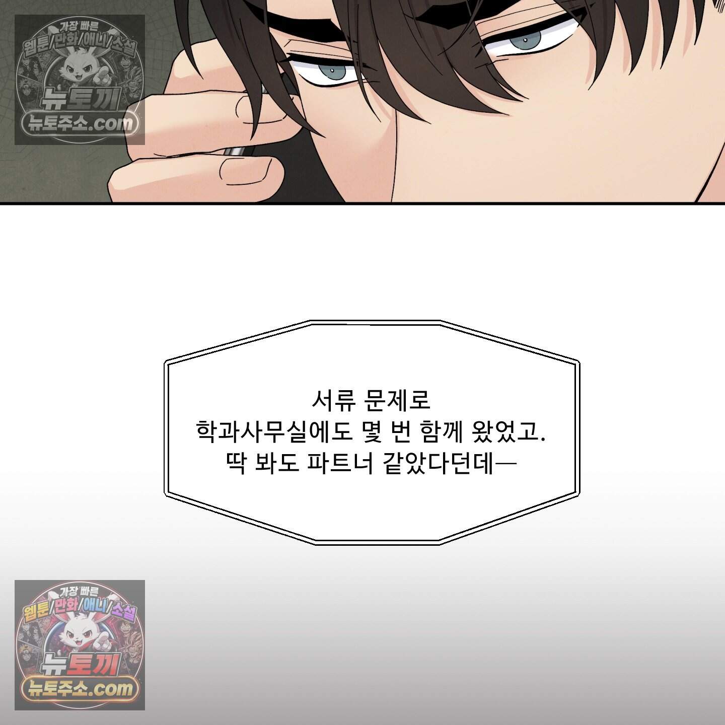 운명이 아니면 뭔데? 61화 57
