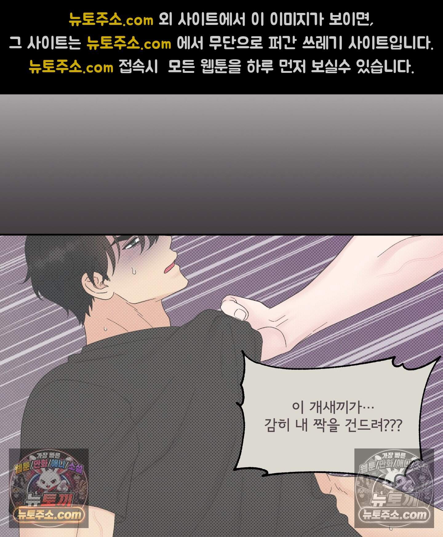 운명이 아니면 뭔데? 61화 58
