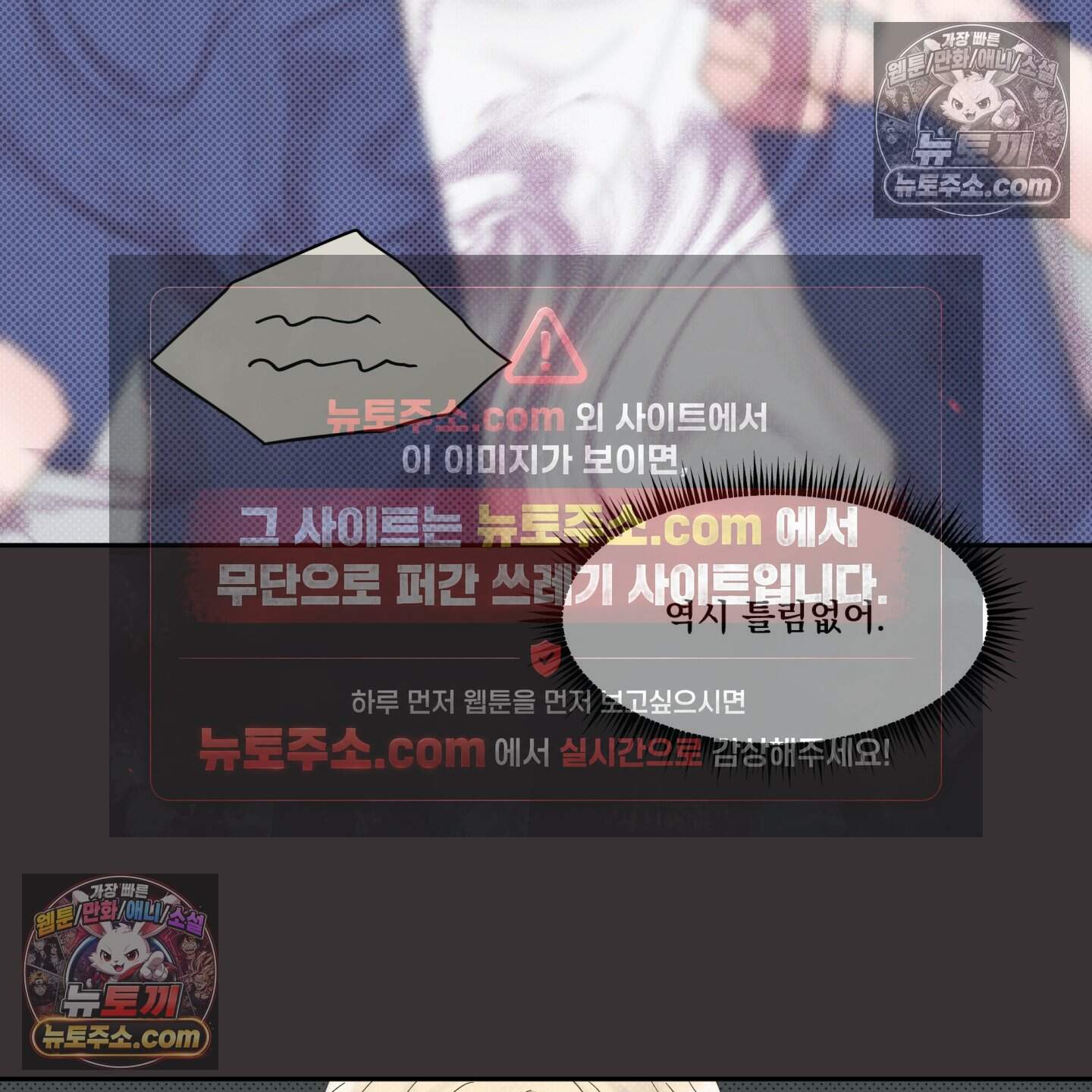 운명이 아니면 뭔데? 61화 60