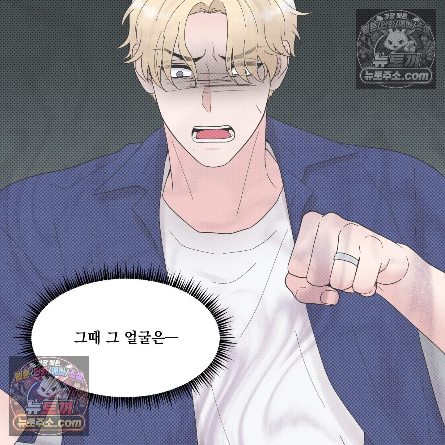 운명이 아니면 뭔데? 61화 61