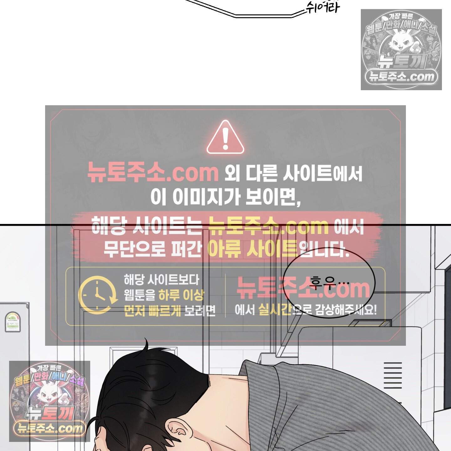 운명이 아니면 뭔데? 61화 64
