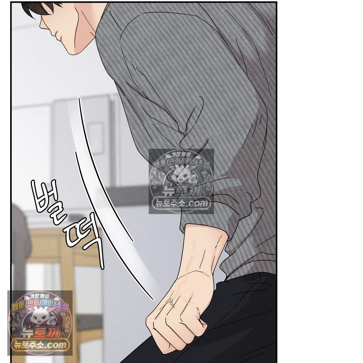 운명이 아니면 뭔데? 61화 68