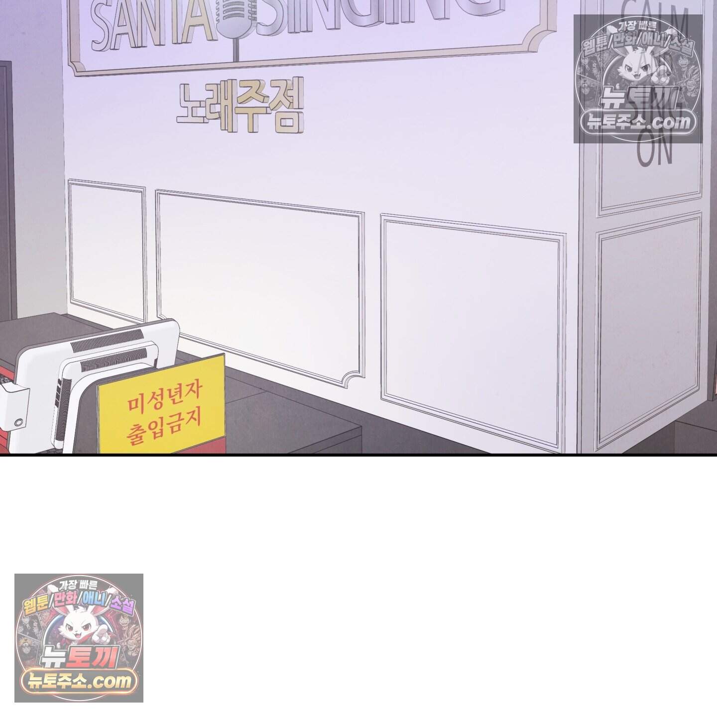 운명이 아니면 뭔데? 61화 72