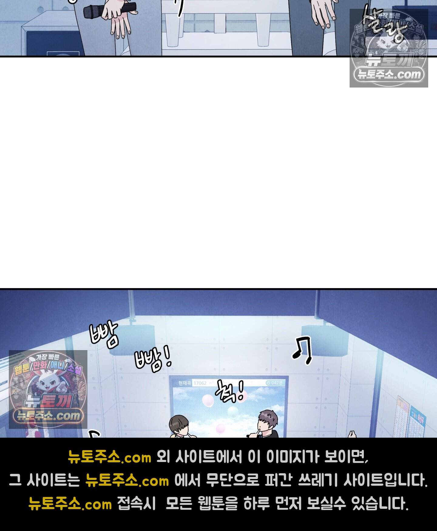 운명이 아니면 뭔데? 61화 74