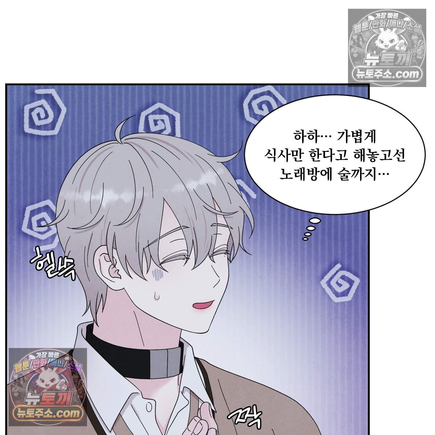운명이 아니면 뭔데? 61화 76