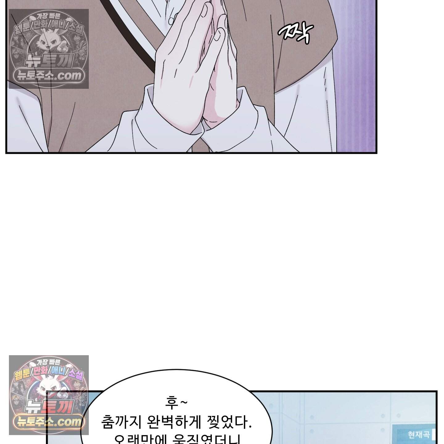 운명이 아니면 뭔데? 61화 77