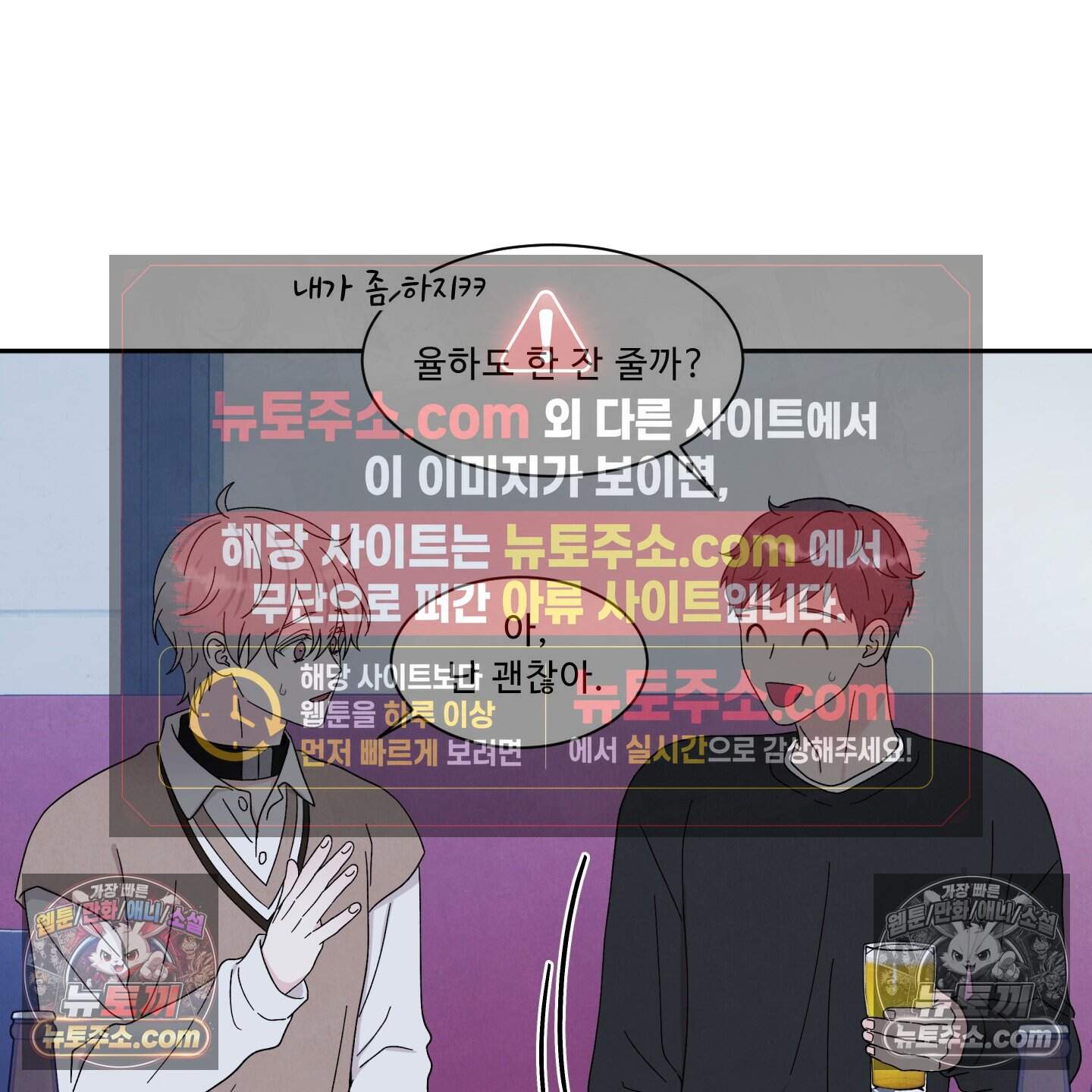 운명이 아니면 뭔데? 61화 79