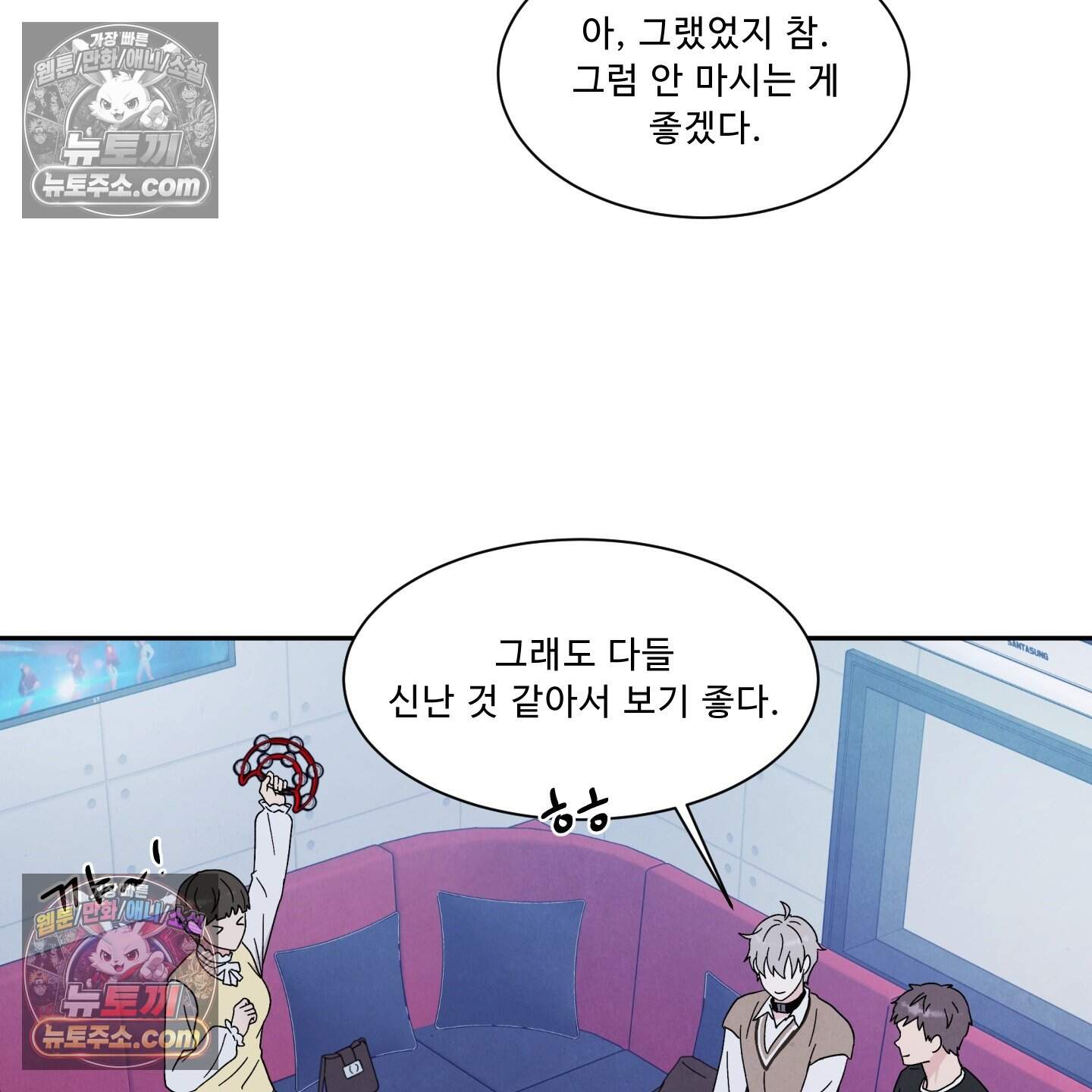 운명이 아니면 뭔데? 61화 81