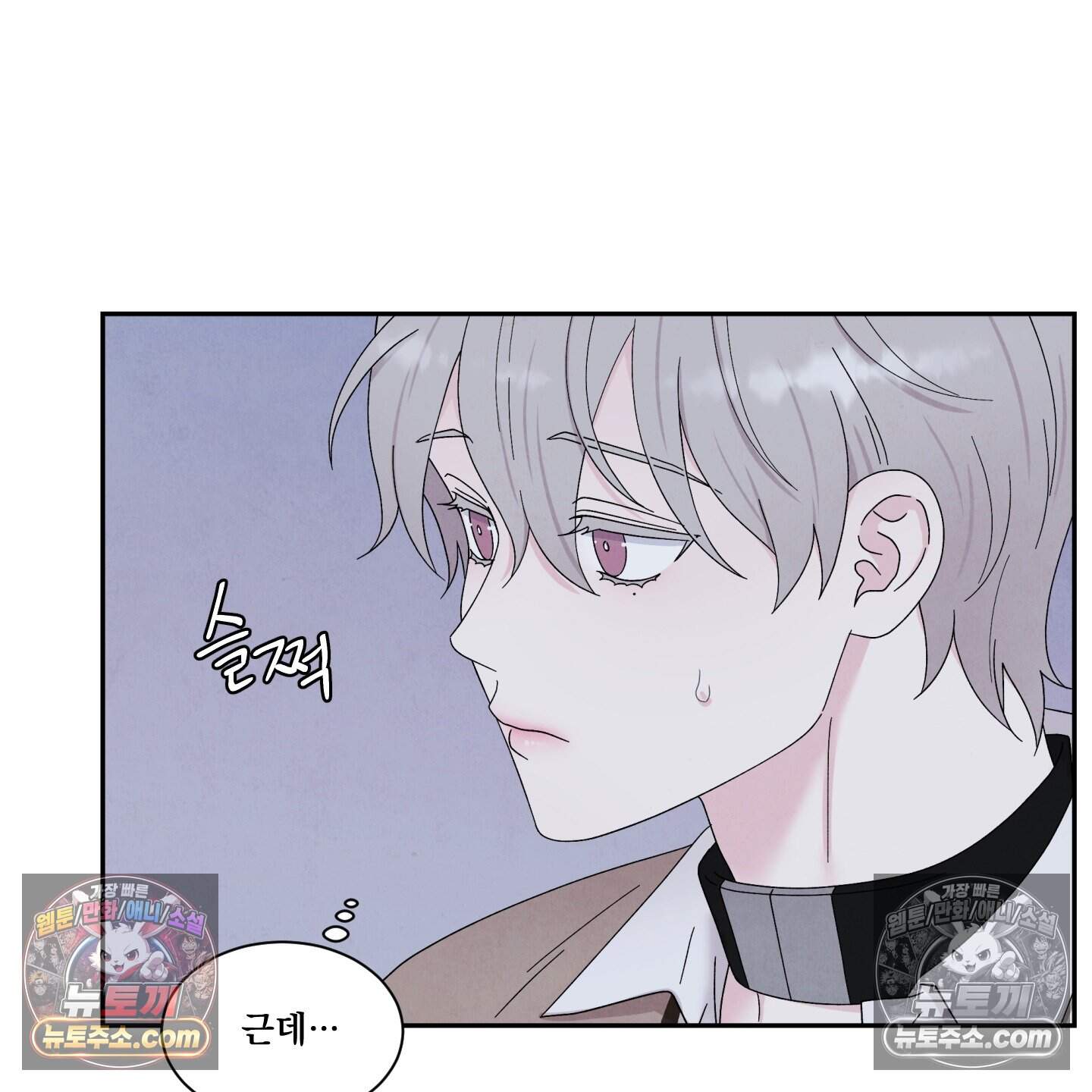 운명이 아니면 뭔데? 61화 83