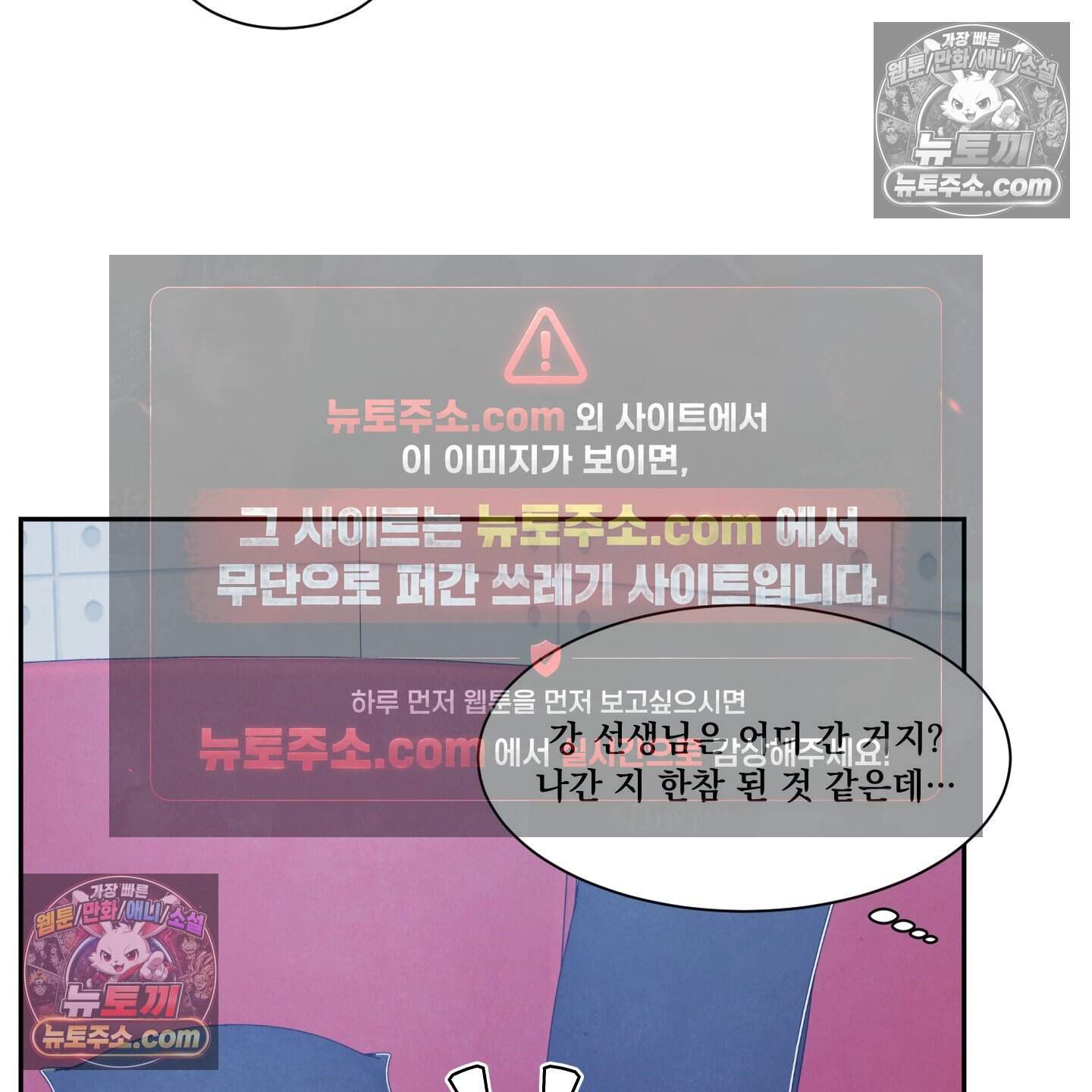 운명이 아니면 뭔데? 61화 84