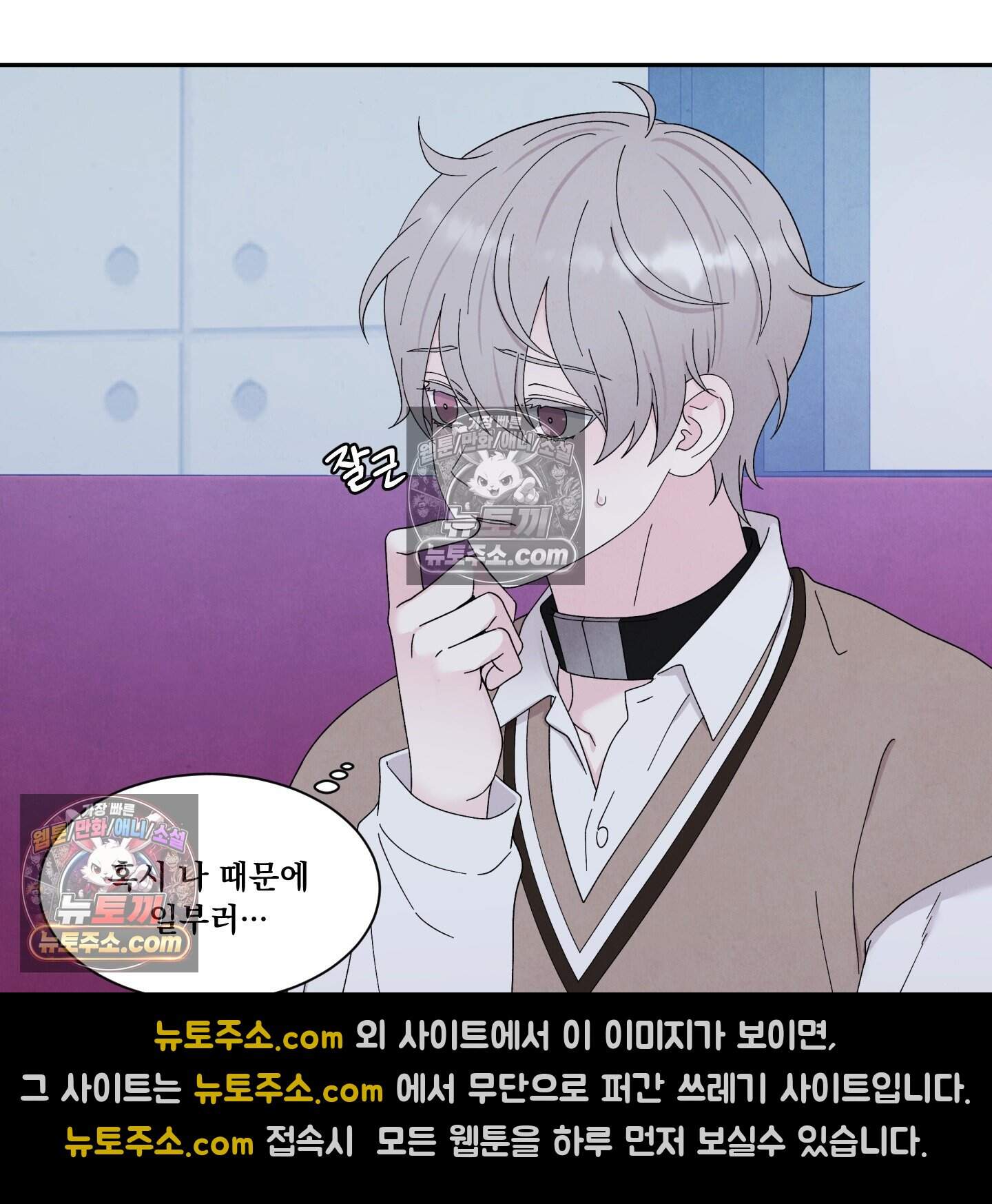 운명이 아니면 뭔데? 61화 86