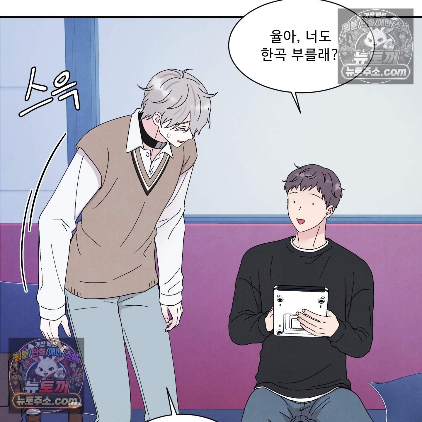 운명이 아니면 뭔데? 61화 90