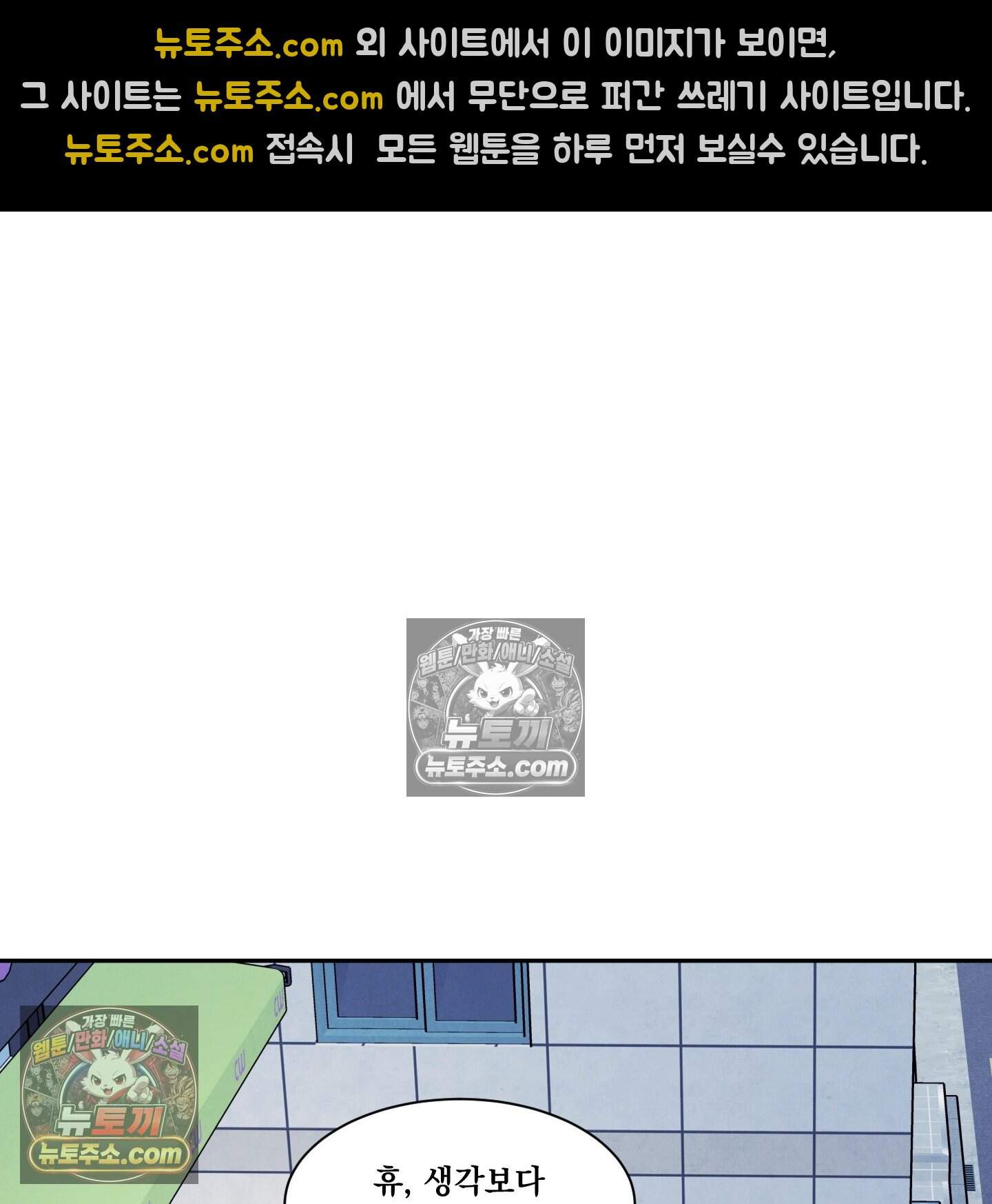 운명이 아니면 뭔데? 61화 92