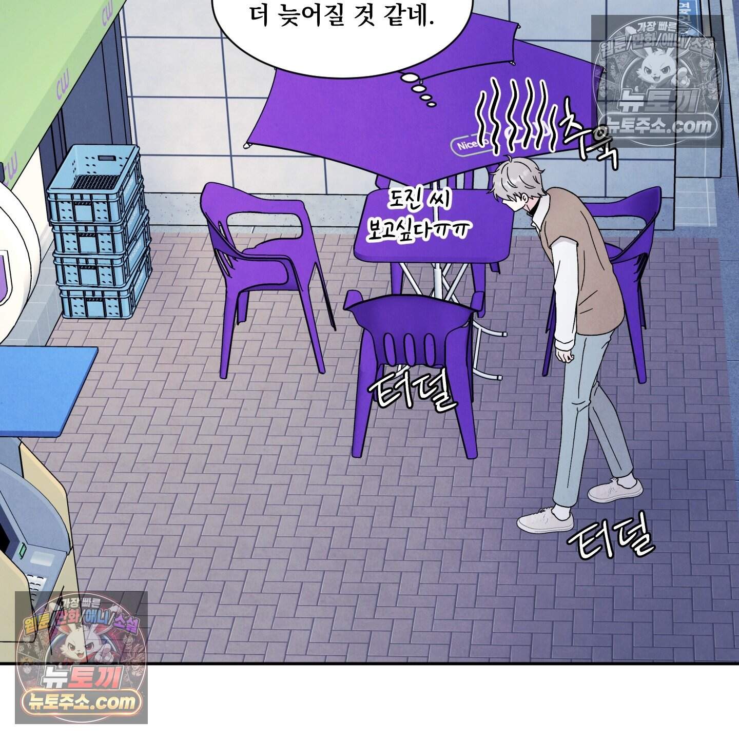 운명이 아니면 뭔데? 61화 93
