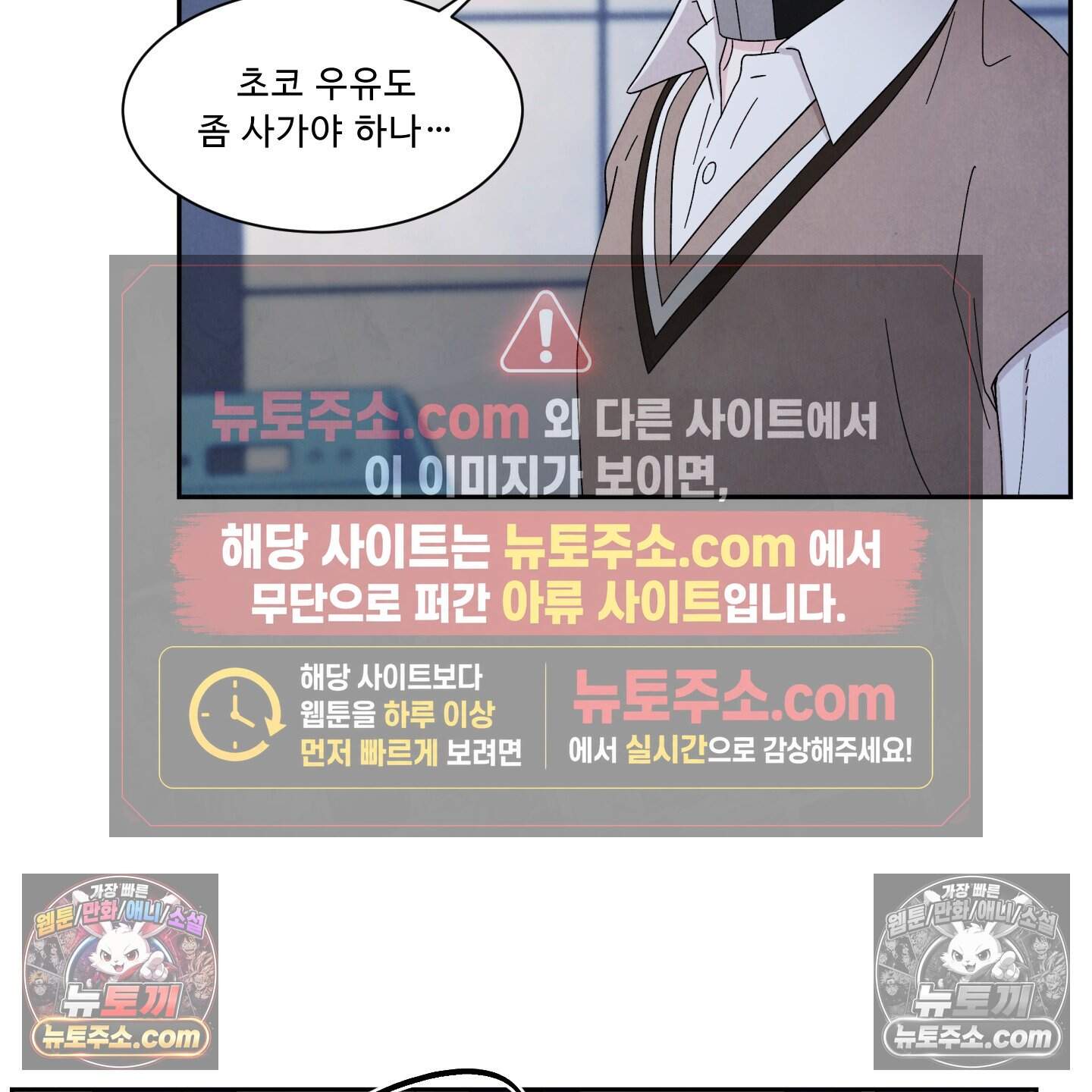 운명이 아니면 뭔데? 61화 95