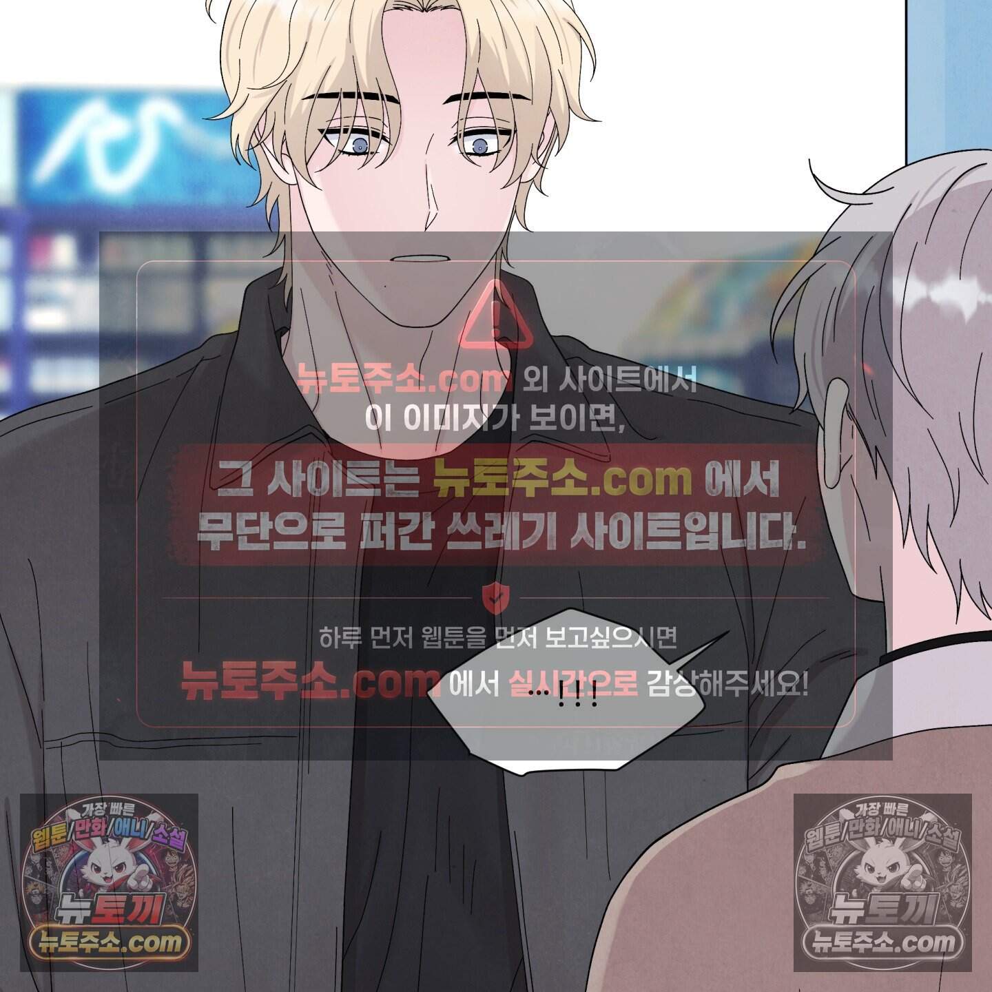 운명이 아니면 뭔데? 61화 98