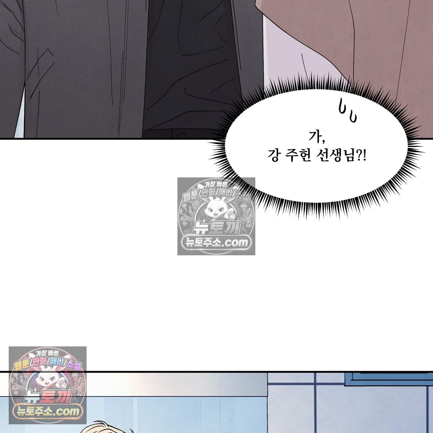 운명이 아니면 뭔데? 61화 99