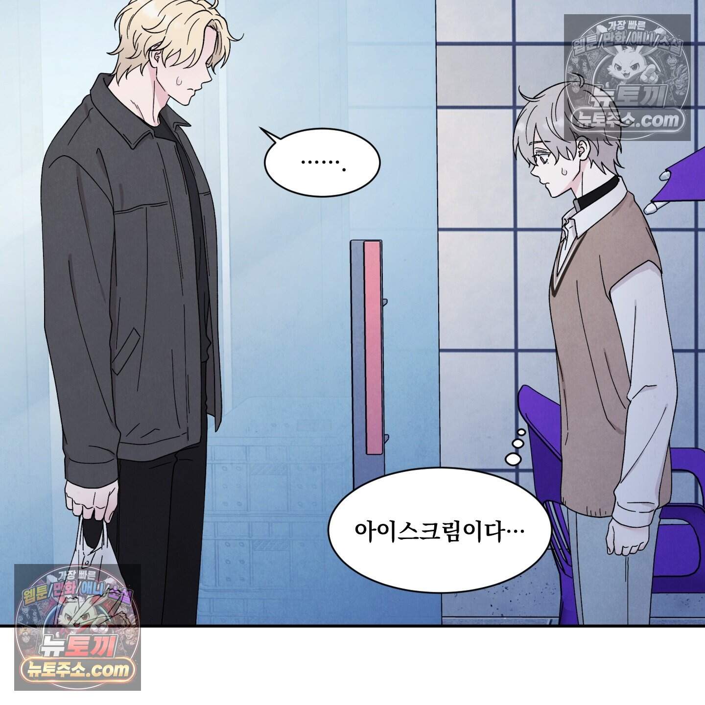 운명이 아니면 뭔데? 61화 100