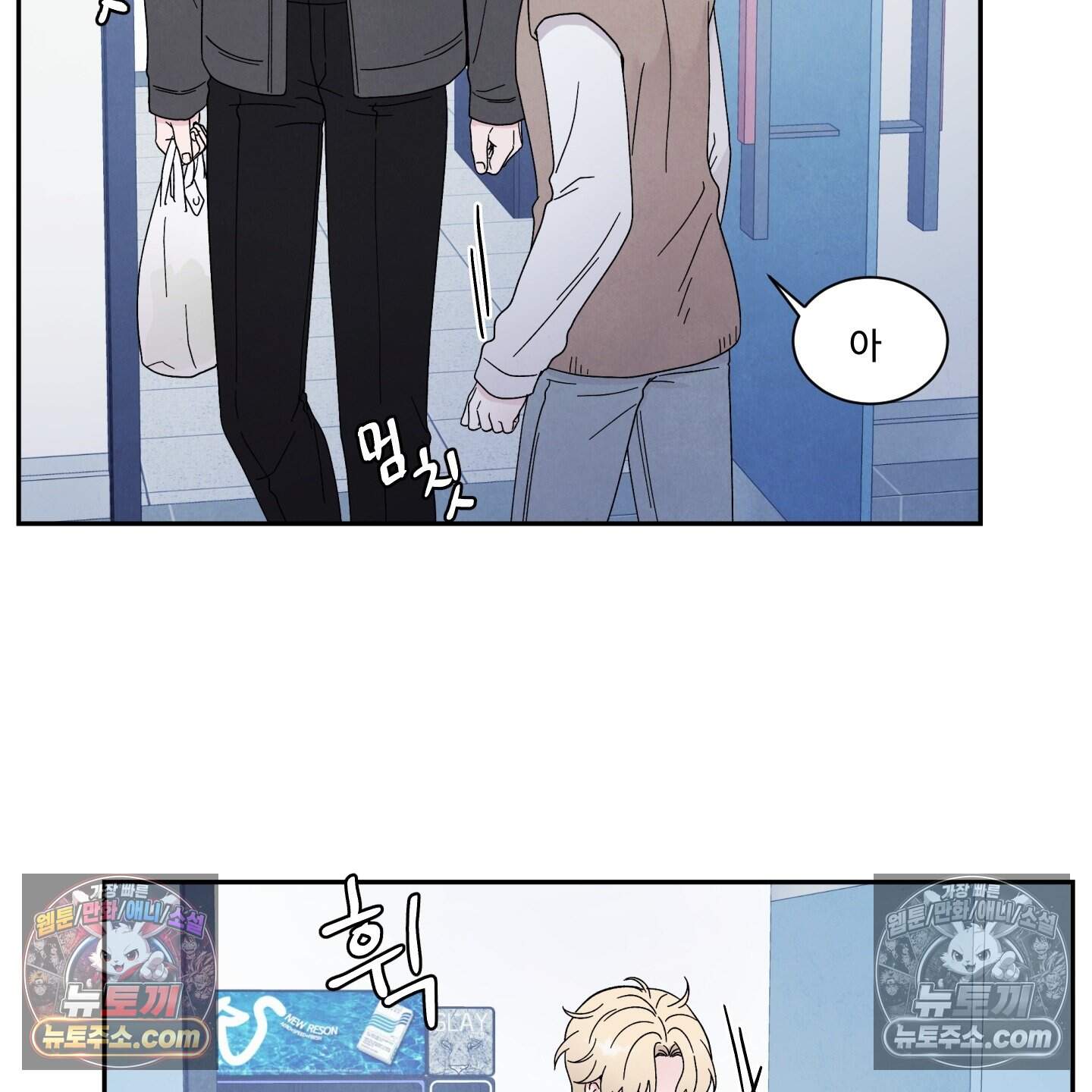 운명이 아니면 뭔데? 61화 102