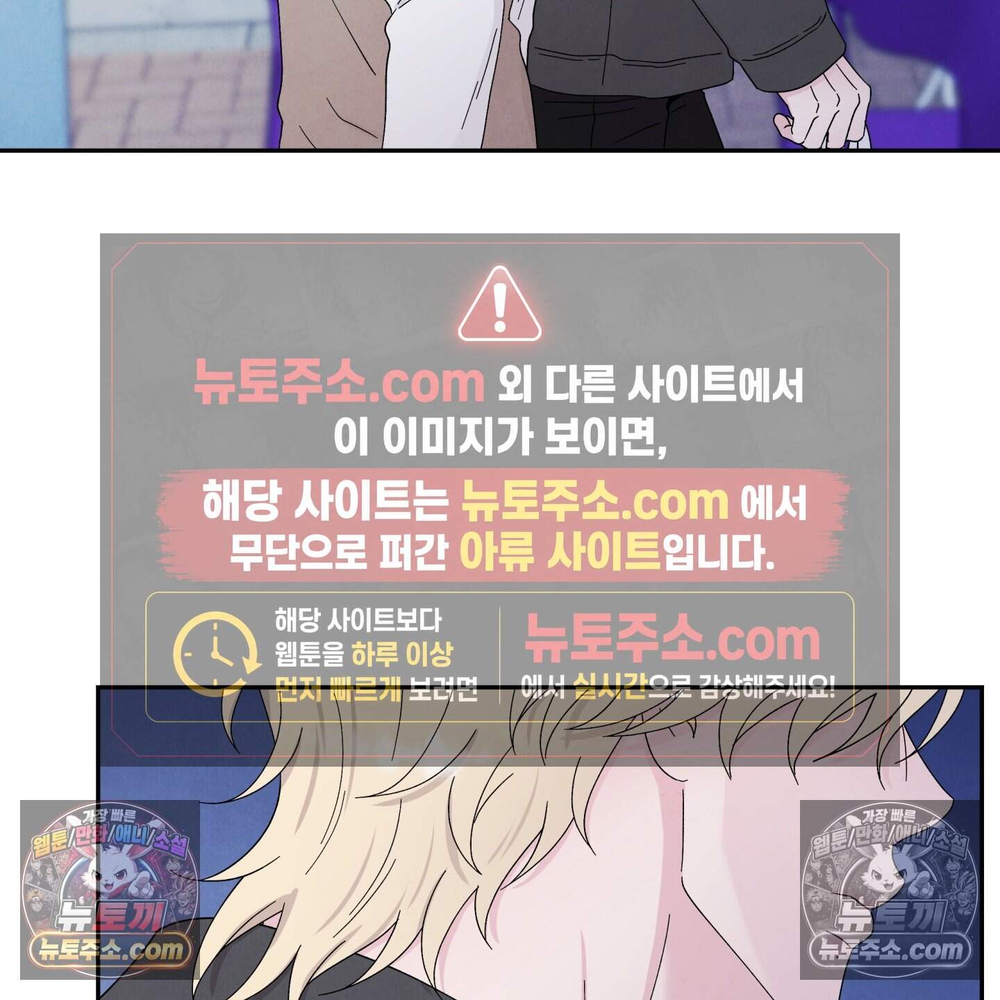 운명이 아니면 뭔데? 61화 107