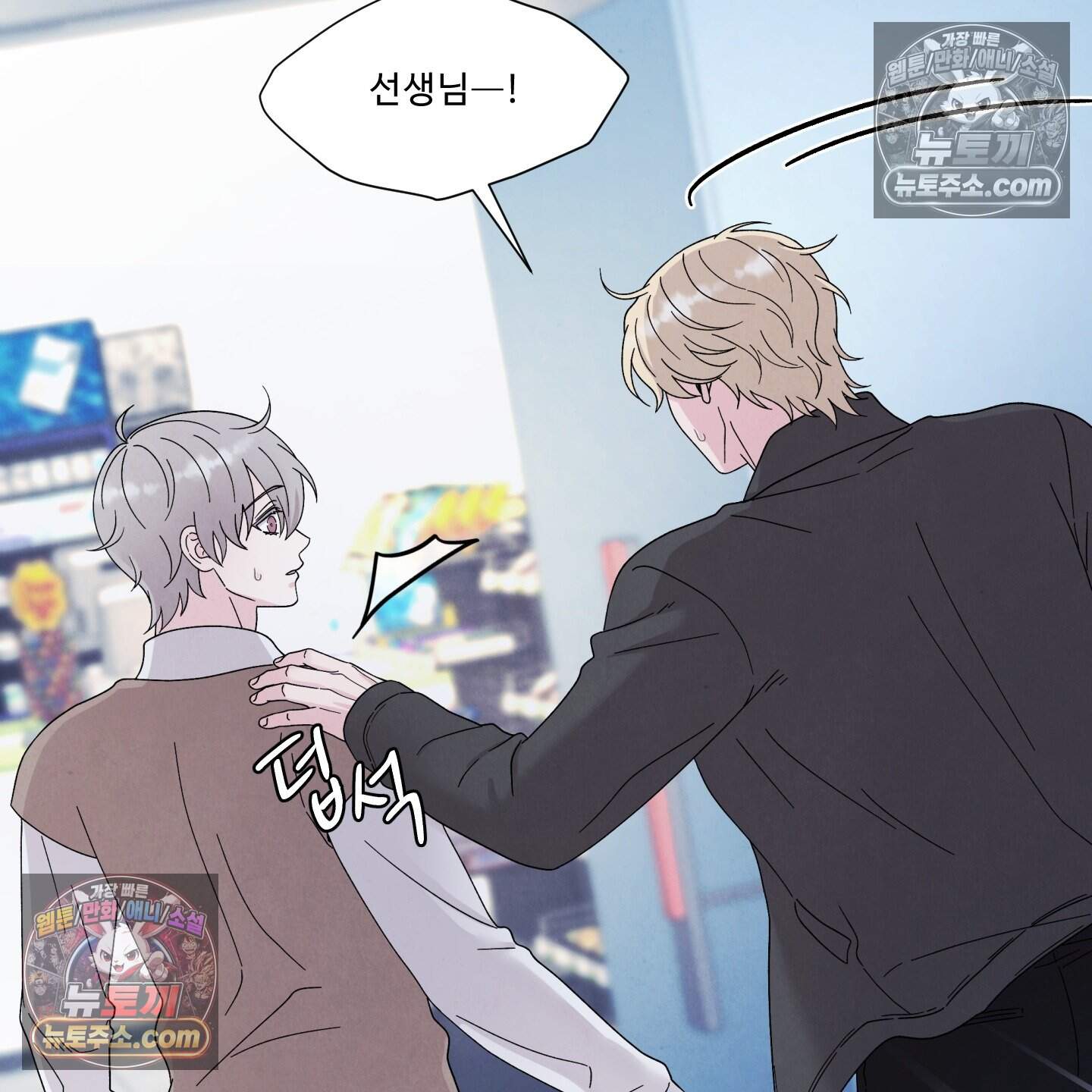 운명이 아니면 뭔데? 61화 109