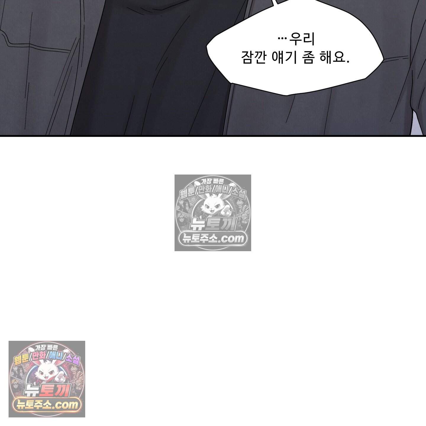 운명이 아니면 뭔데? 61화 112