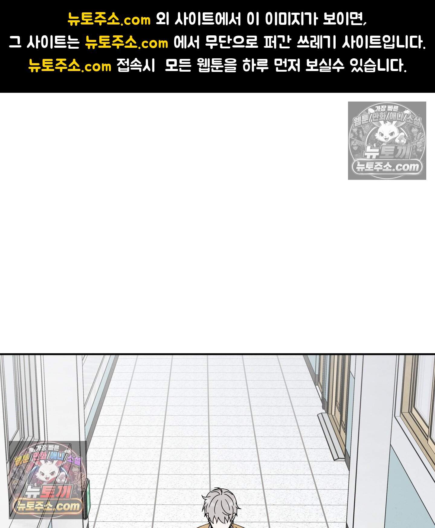 운명이 아니면 뭔데? 64화 1
