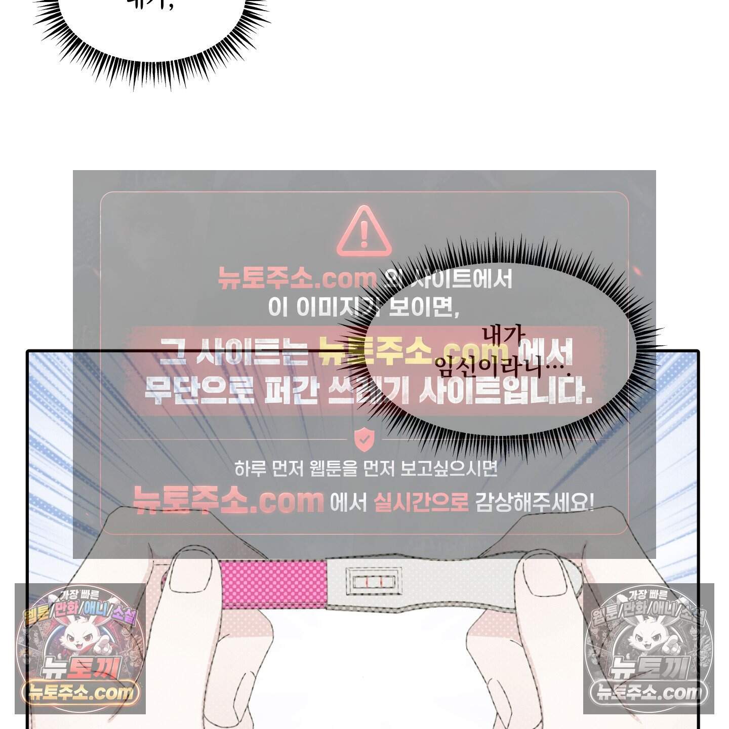 운명이 아니면 뭔데? 64화 4