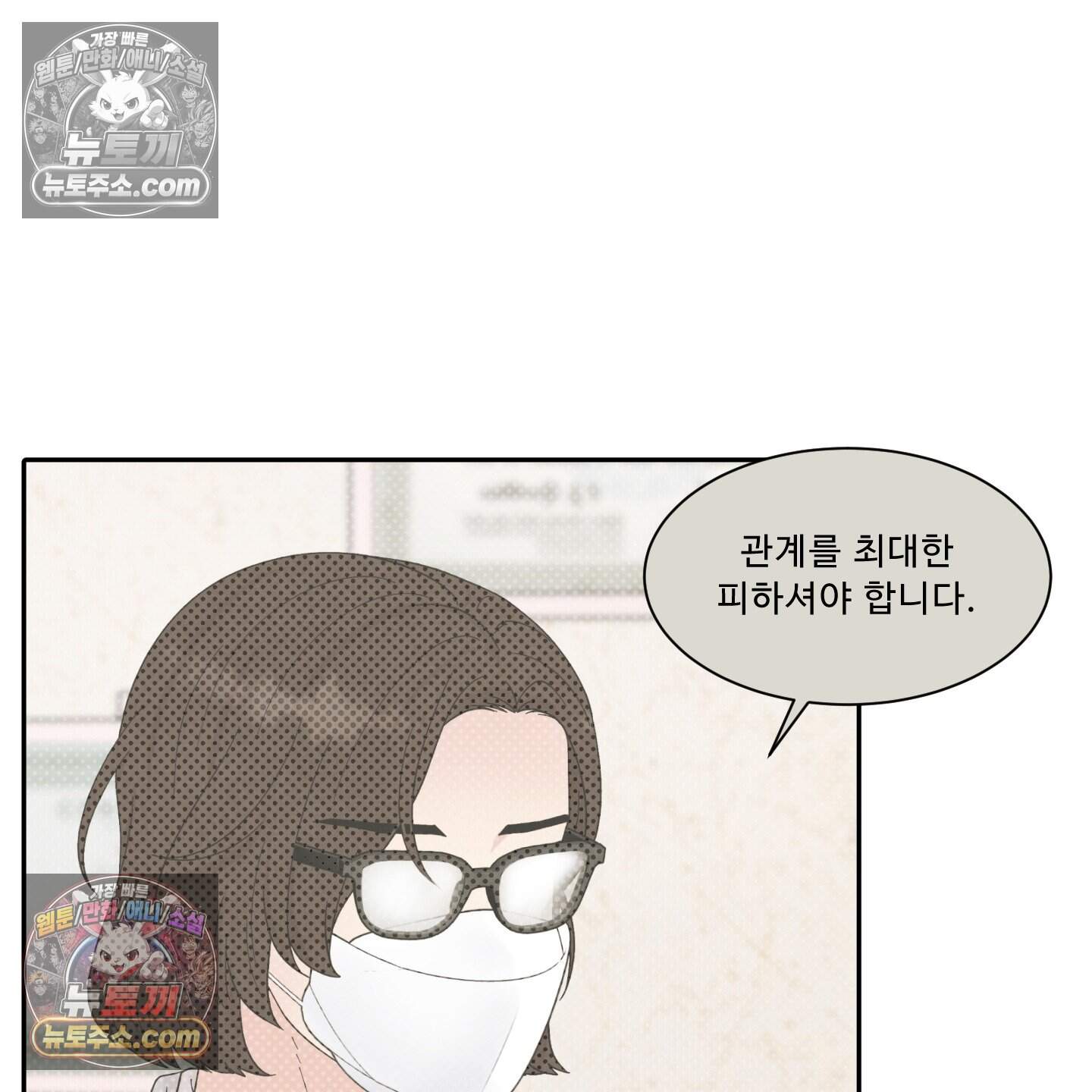 운명이 아니면 뭔데? 64화 7