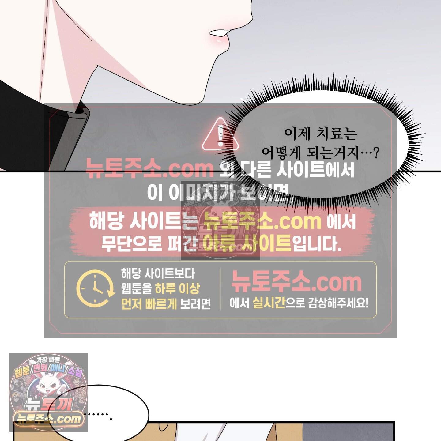 운명이 아니면 뭔데? 64화 11