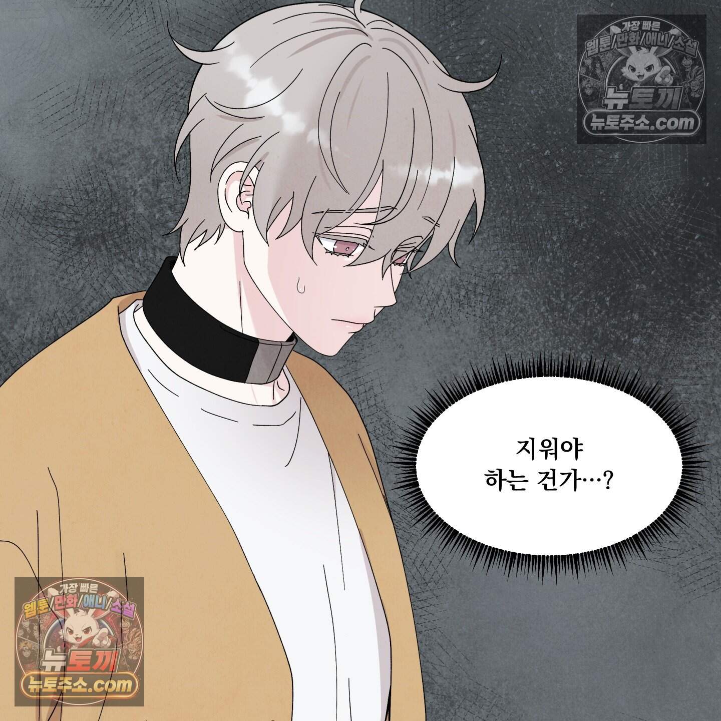 운명이 아니면 뭔데? 64화 13