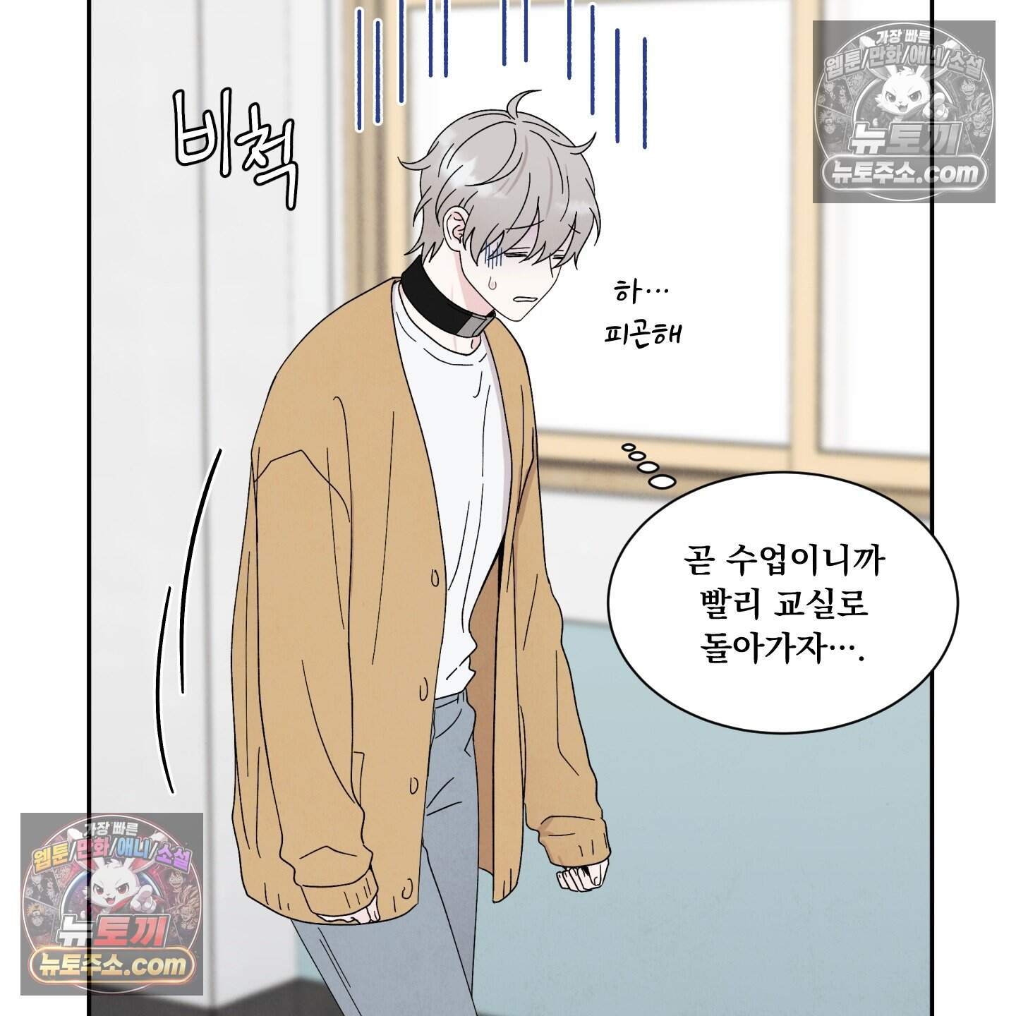 운명이 아니면 뭔데? 64화 16