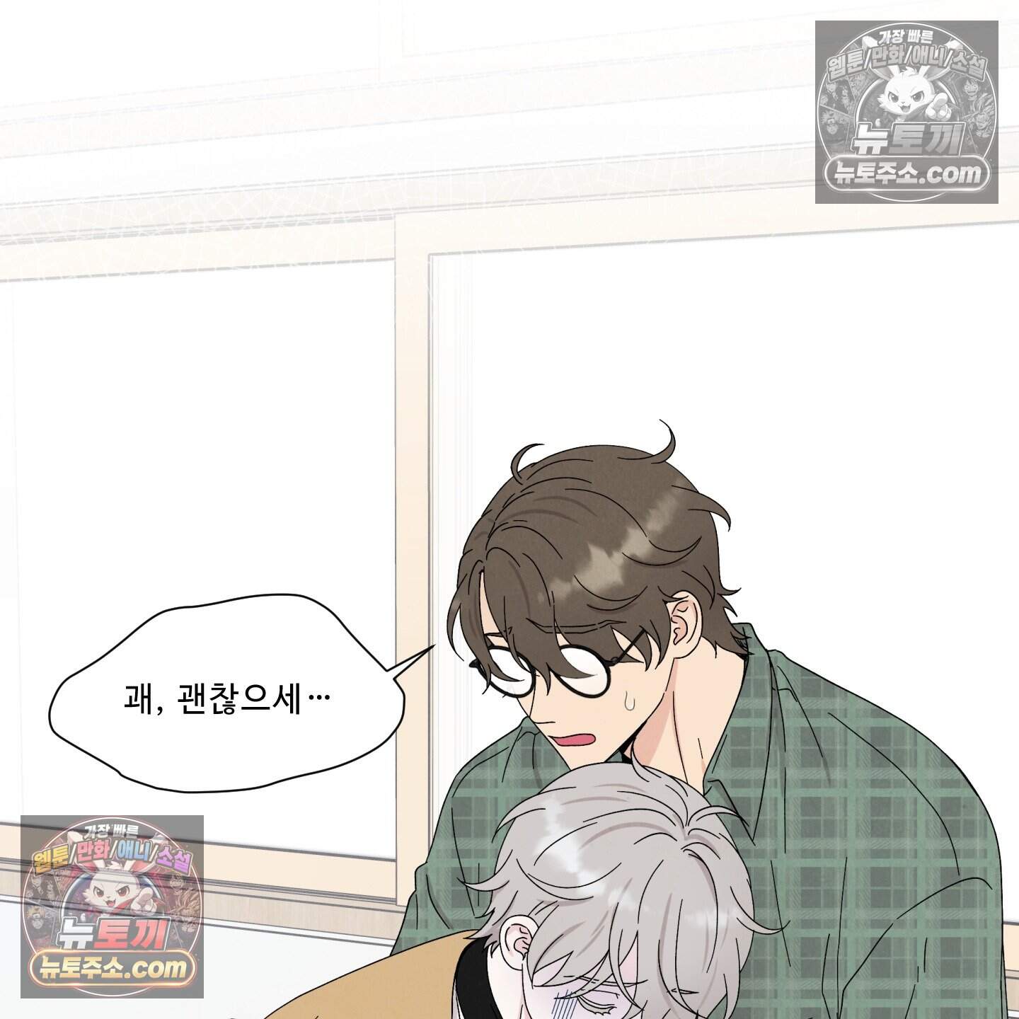 운명이 아니면 뭔데? 64화 21