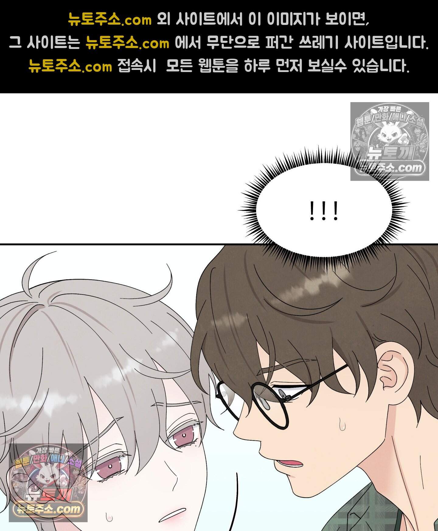 운명이 아니면 뭔데? 64화 23
