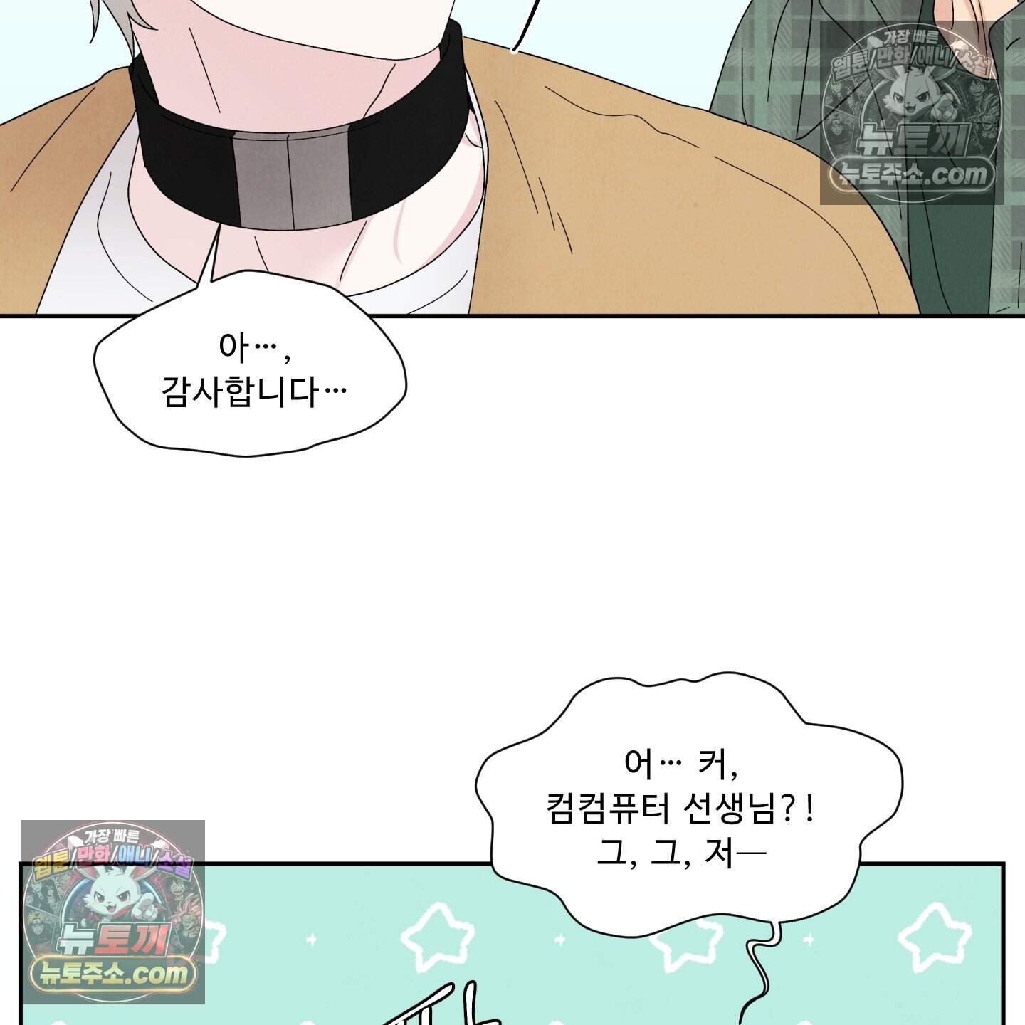 운명이 아니면 뭔데? 64화 24