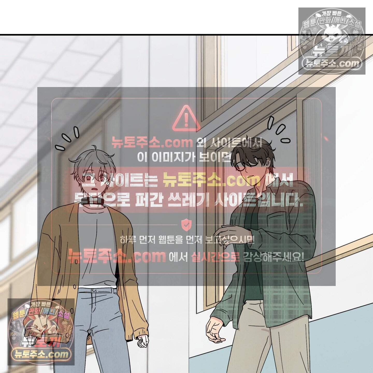 운명이 아니면 뭔데? 64화 26