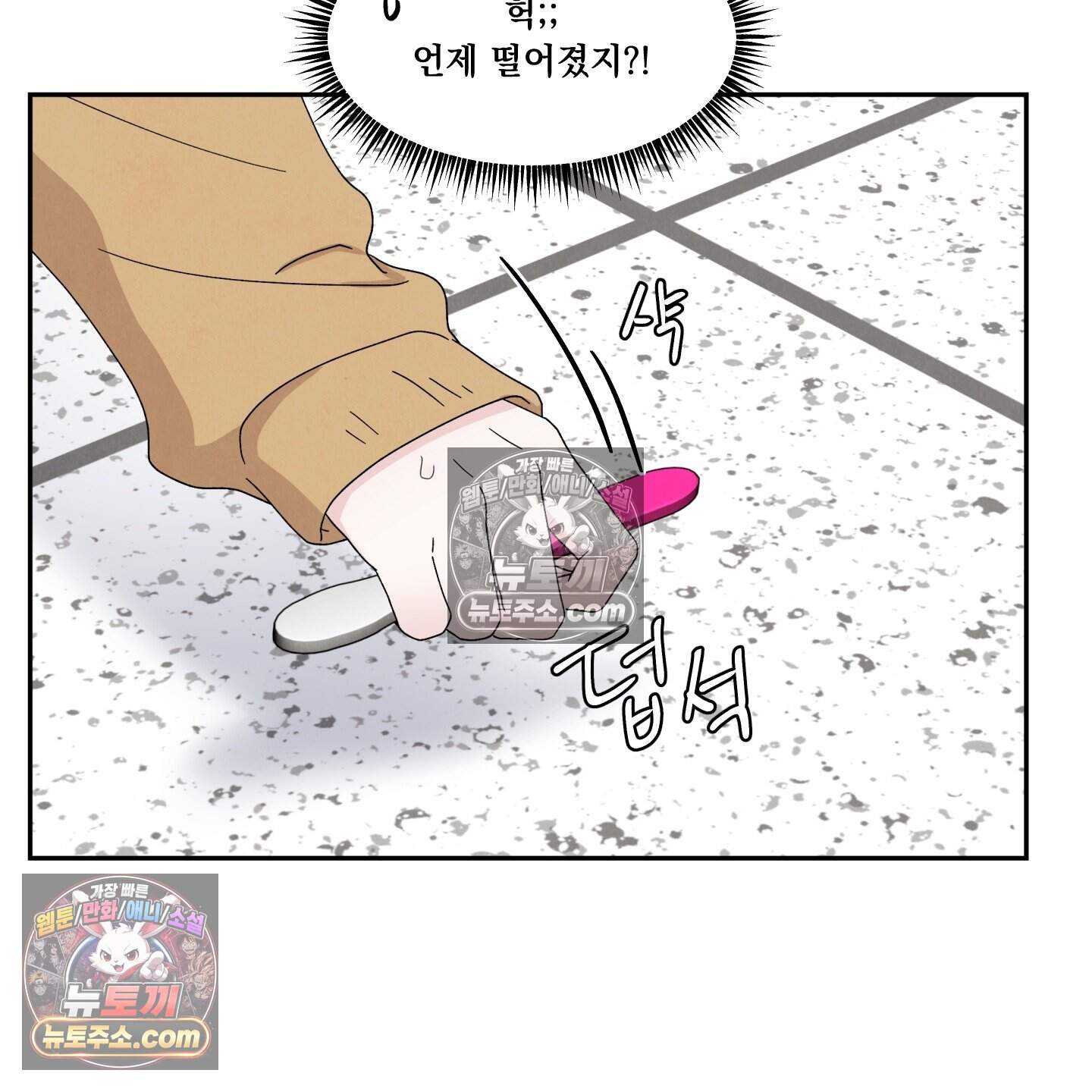 운명이 아니면 뭔데? 64화 28