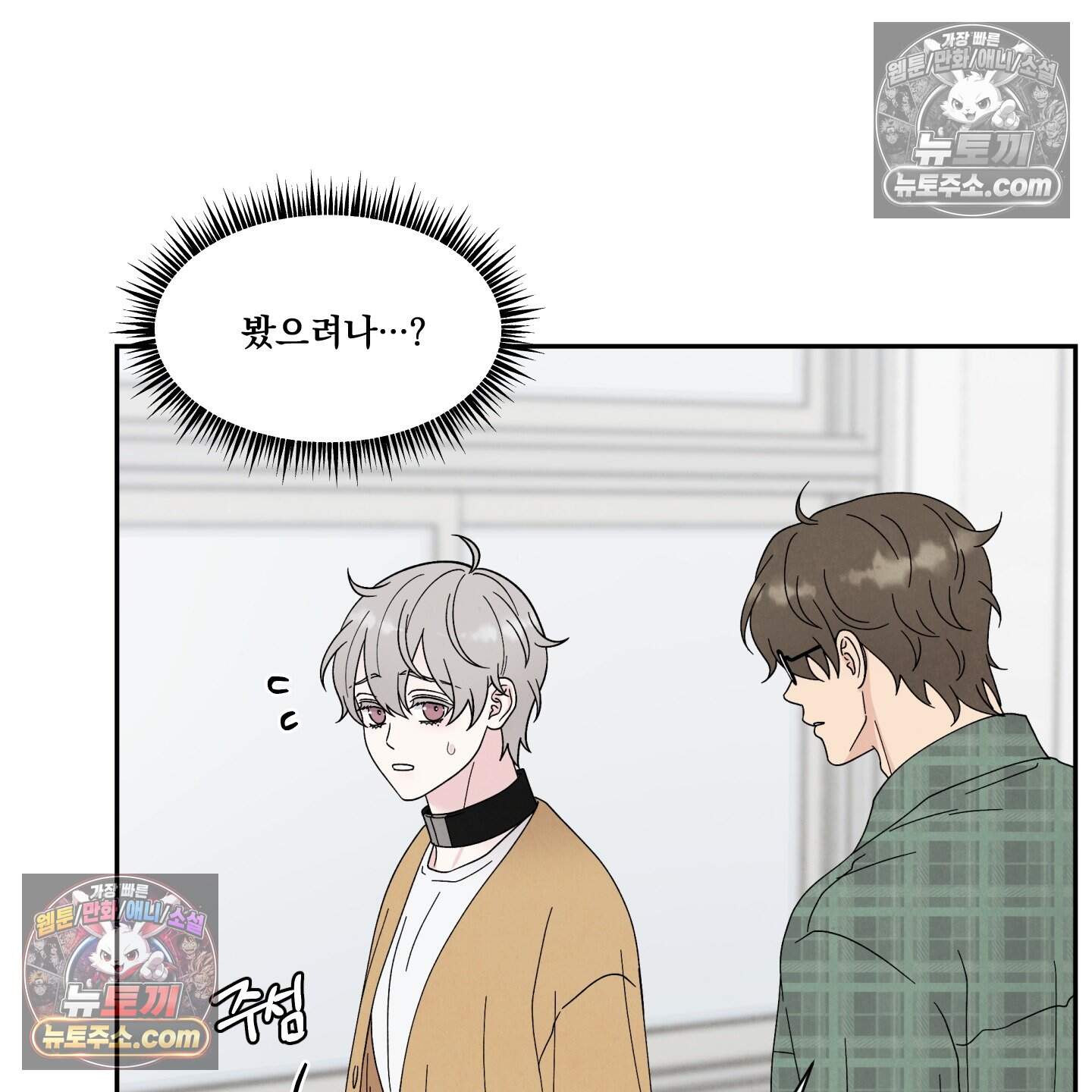 운명이 아니면 뭔데? 64화 29
