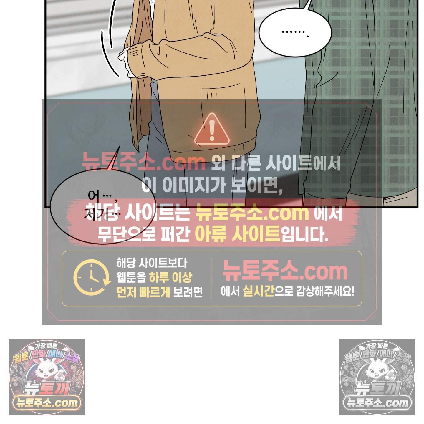운명이 아니면 뭔데? 64화 30