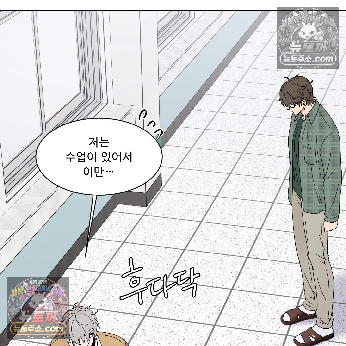 운명이 아니면 뭔데? 64화 31