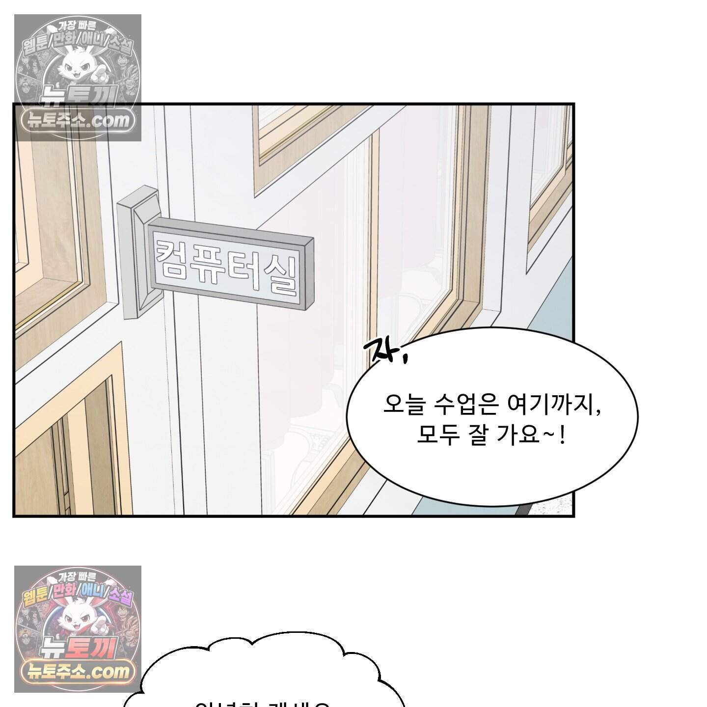운명이 아니면 뭔데? 64화 34