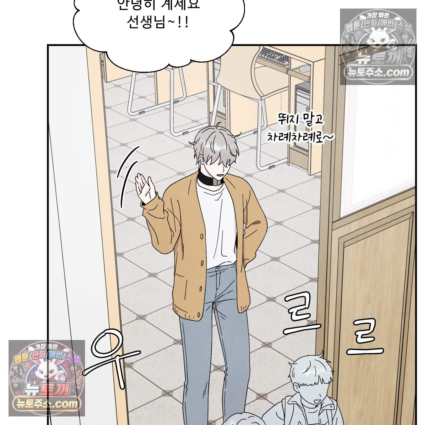 운명이 아니면 뭔데? 64화 35