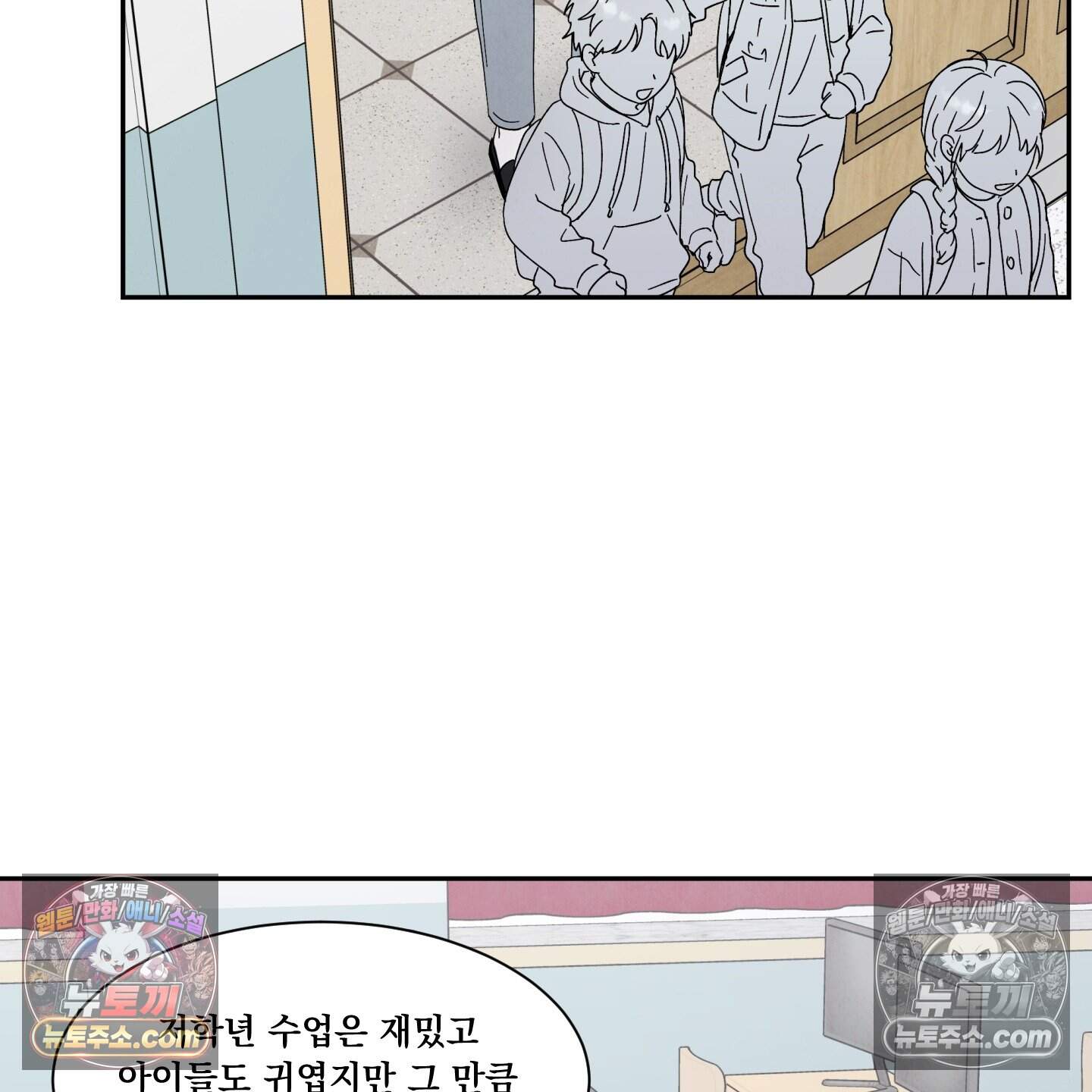 운명이 아니면 뭔데? 64화 36
