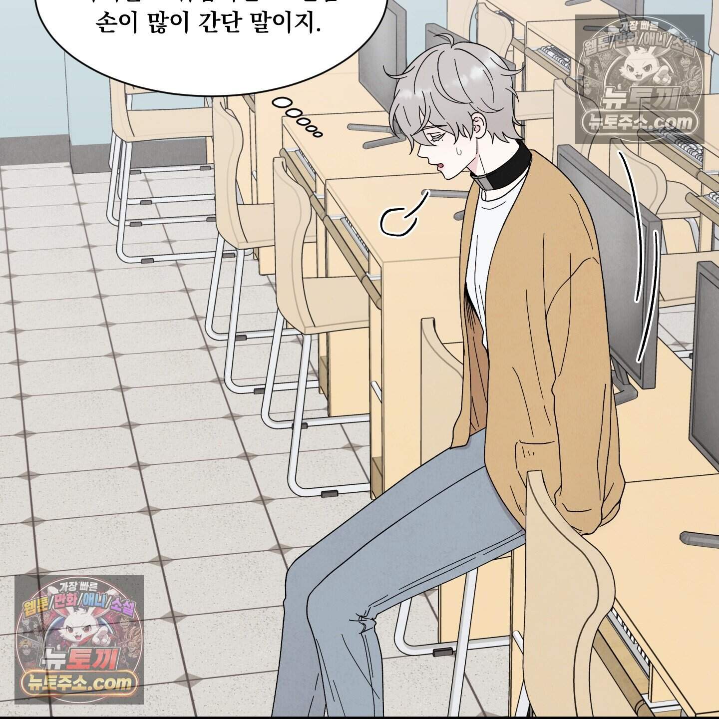 운명이 아니면 뭔데? 64화 37